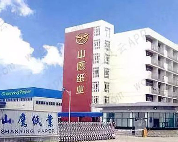 山鹰纸业污水处理（柱状活性炭使用案例）