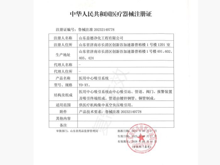 中华人民共和国麻豆免费视频观看注册证