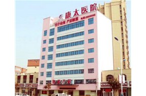 西安康泰医院麻豆国产在线视频净化由山东麻豆视频入口净化承接施工